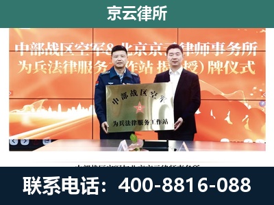 邯郸-企业拆迁维权律师