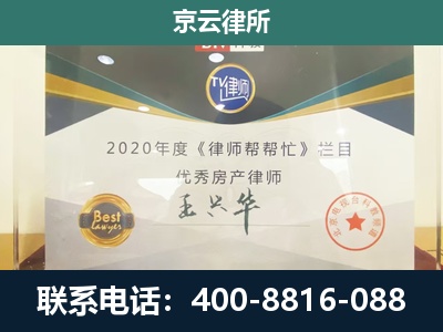 邯郸-工商业企业拆迁律师