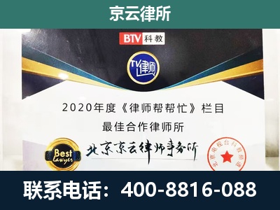 邯郸-民营企业拆迁律师